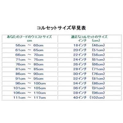 画像6: セミオーダーサテンコルセット